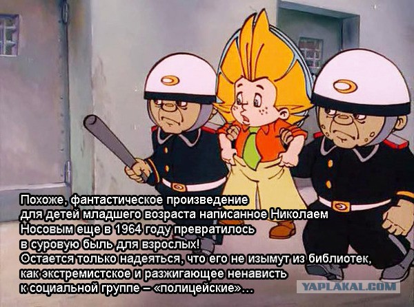 Что удивляет современное поколение в любимых книгах нашего детства