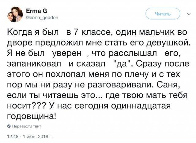 Смешные комментарии из социальных сетей 08.06.2018