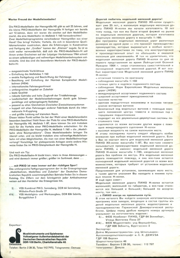 Мечта детства. Железная дорога