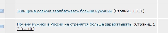 Почему мужики в России не стремятся больше зарабатывать.