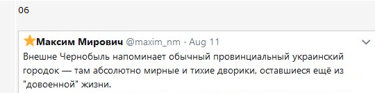 Немного малоизвестных фактов о Чернобыле от человека, который ездил туда четыре раза