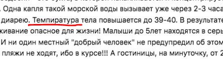 Отдых в аду: туристка из Питера об отпуске в Крыму