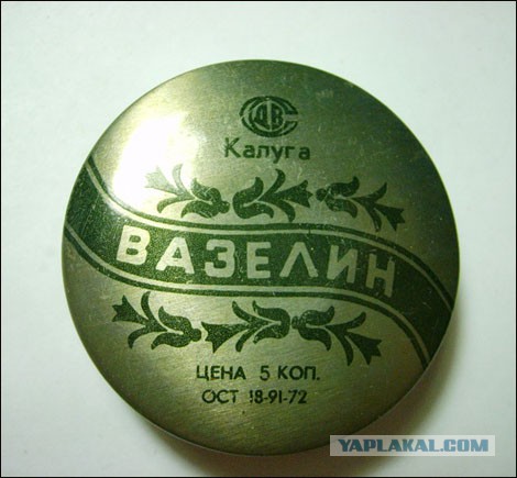 Подводная тушенка