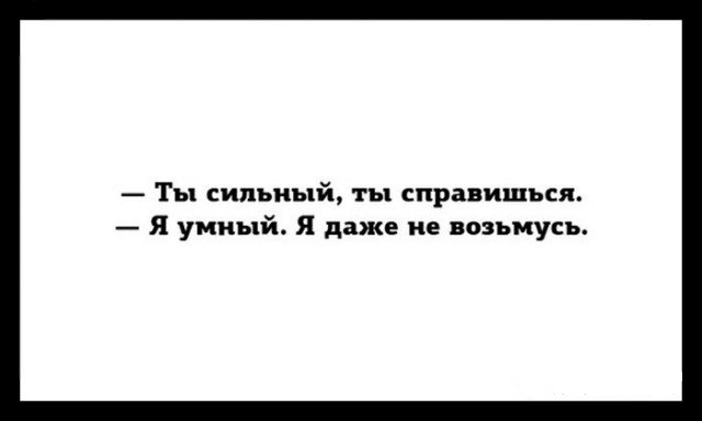Картинки юморные и тексты