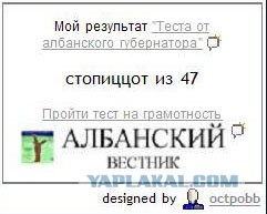 Тест настоящего падонка