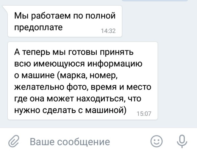 Гопники по вызову: в Новосибирске появилась группа, которая предлагает бить машины на заказ