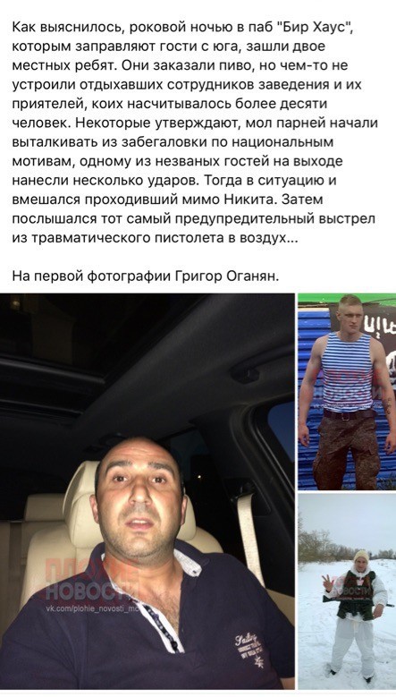 Вступившегося за незнакомцев мужчину убили в подмосковном Путилково