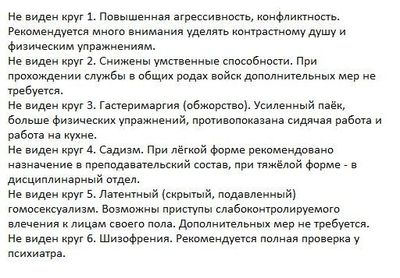 Тест на дальтонизм