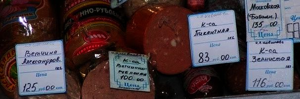 Возвращение в 2005 год. Ламповые цены в продуктовом магазинчике...