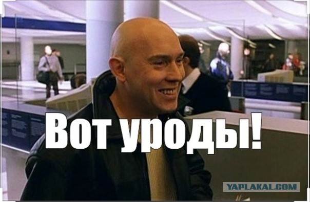 Вызов принят! Теперь  - "Наращивай мне ресницы, мразь!"
