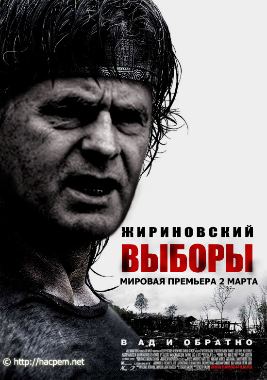 Фотожаба: Рэмбо