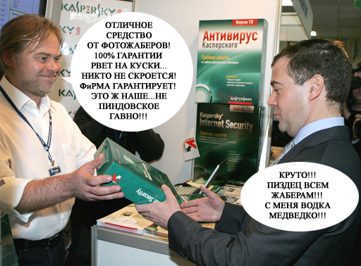 Фотожаба: Новый президент России