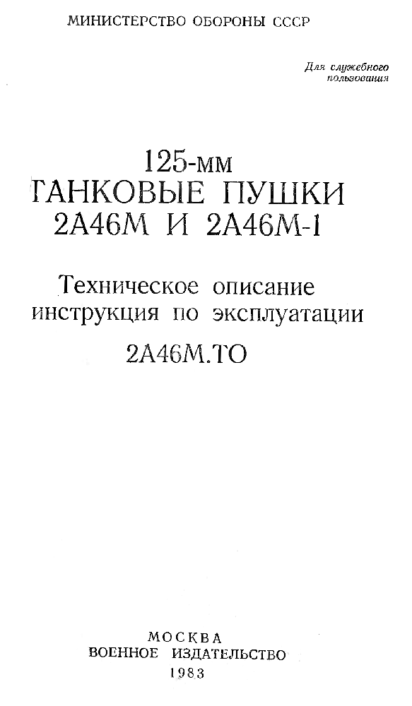 Чем САУ отличается от танка?
