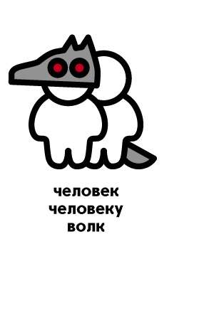 Милые человечки