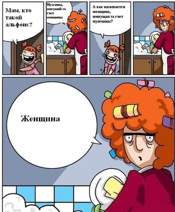 Женщины оставляют детей без отцов