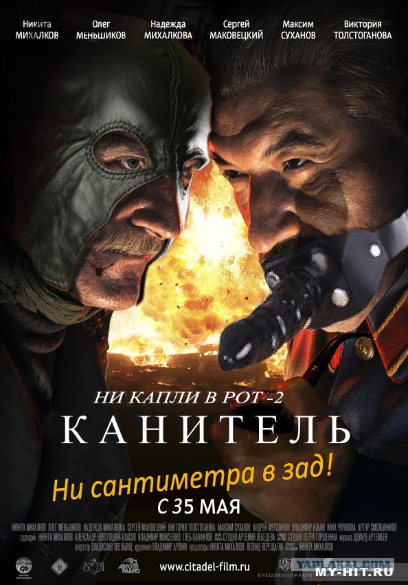 Фотожаба на фильмы, снова!