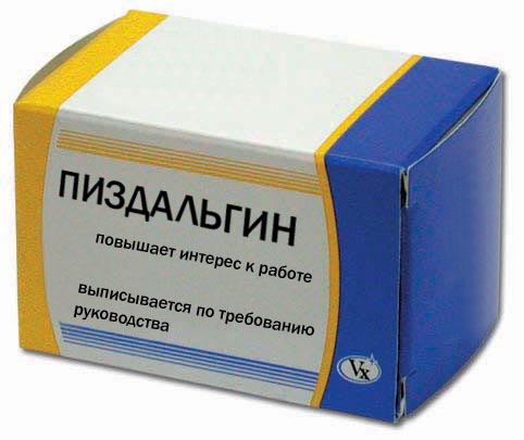 В аптеке появился новый расисткий препарат