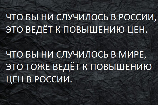 2022 год, ты чего? Почему опять все подорожало?