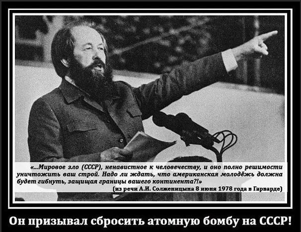 Солженицына нужно исключить из школьной программы.