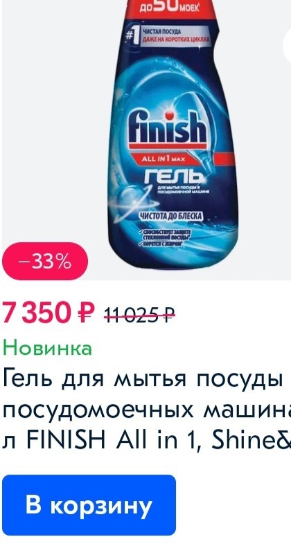 Что происходит с ценами?