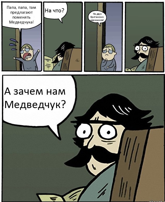 Медведчук с просьбой