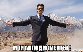 На конец то!