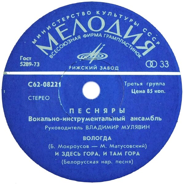 "Вологда" - История песни. Как она стала такой популярной.