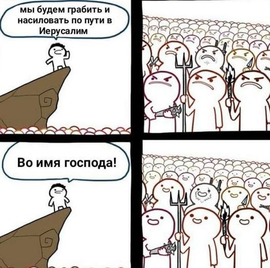 Как бы атеистический пост#4