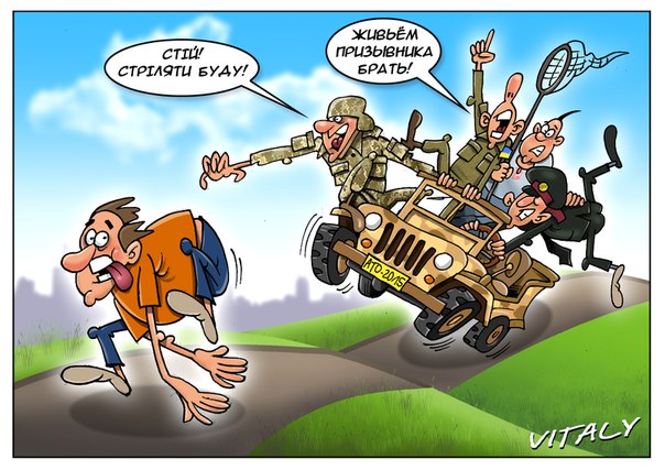 Мобилизаторы