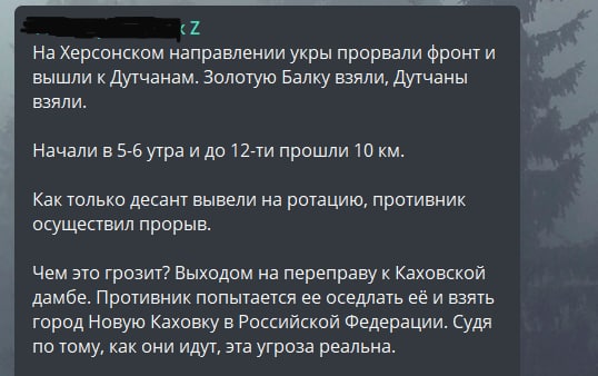 Псковские десантники уничтожили спецназ Украины в Херсоне