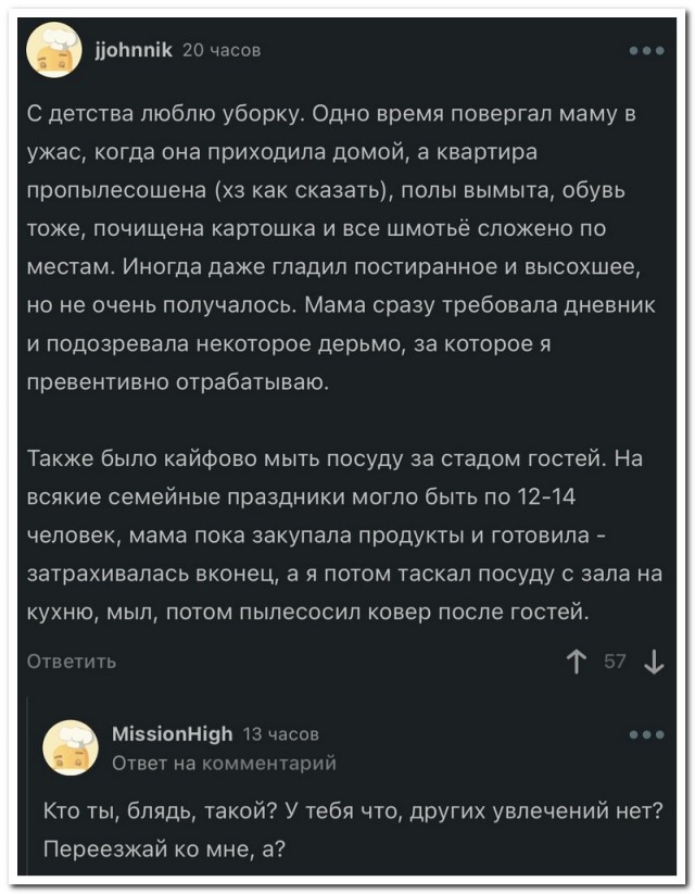Забавные комментарии из социальных сетей (17.10.22)