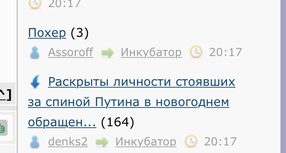 Раскрыты личности стоявших за спиной Путина в новогоднем обращении военных