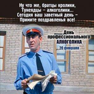 Победная поступь идиотизма по планете – том 8