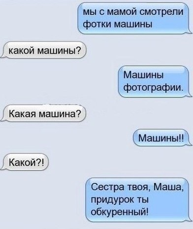 История про женатого