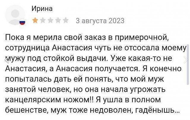 Нуштош 22.09.2023