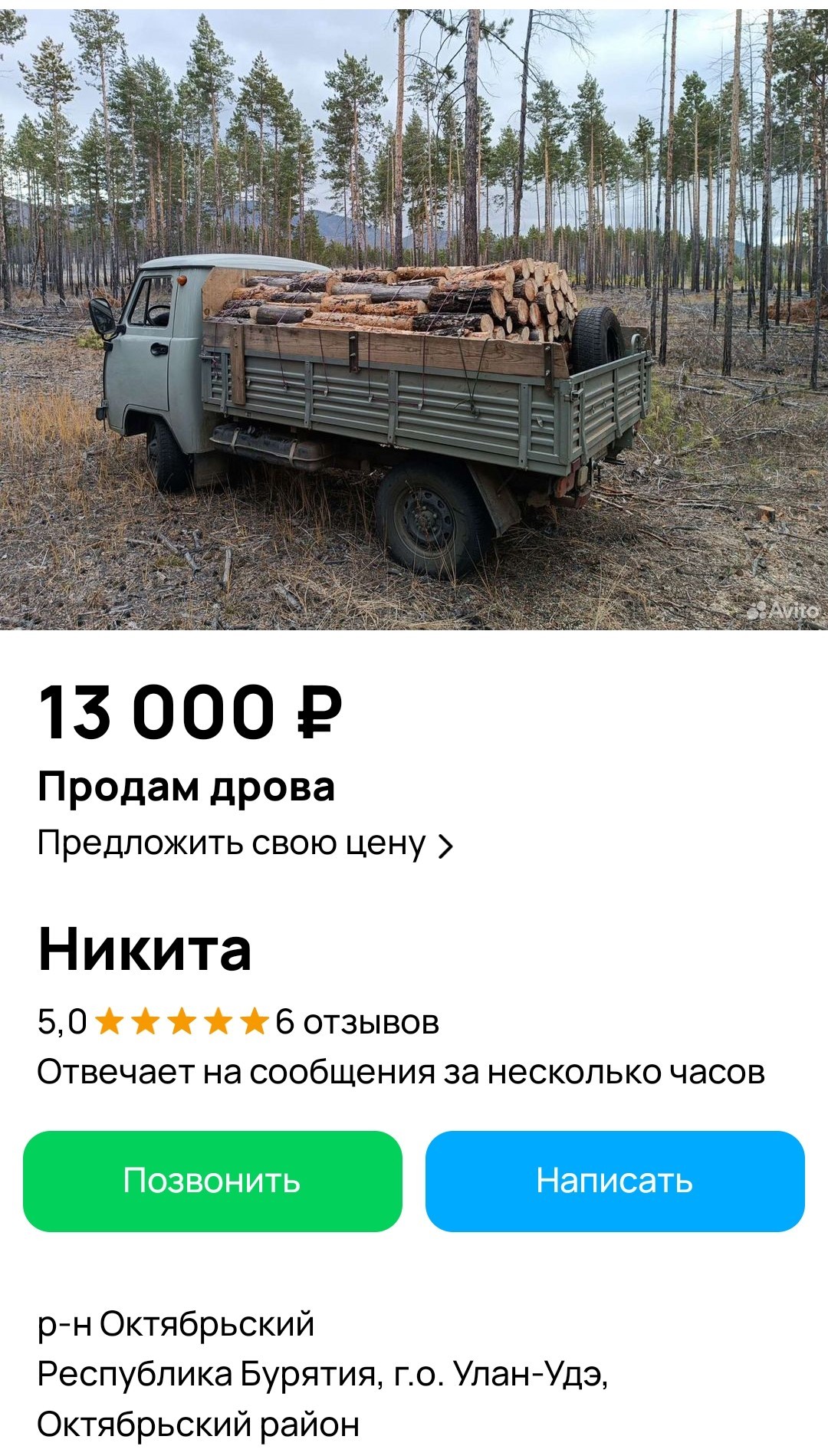 Куб дров сколько это по размерам