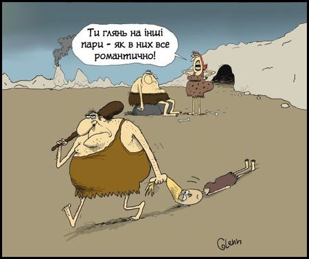 Не обижайся, пожалуйста