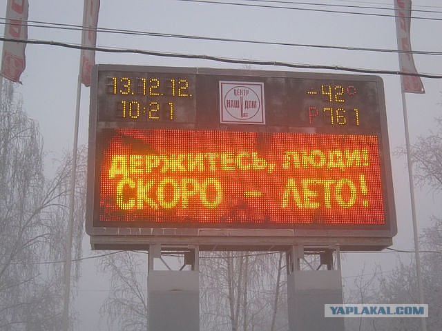 Приветствие из Норильска