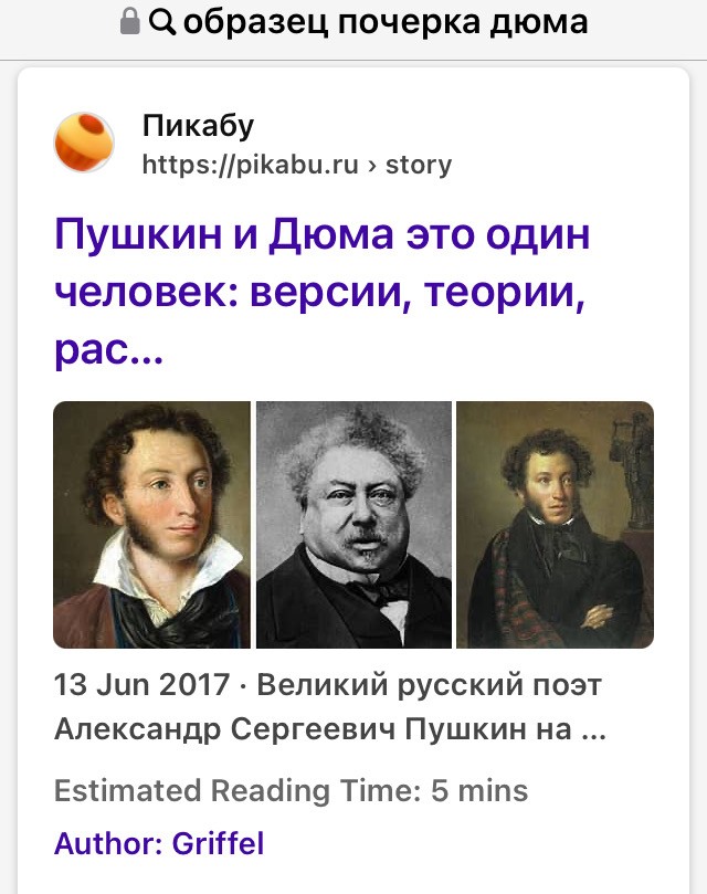 Зачем Пушкин инсценировал свою смерть