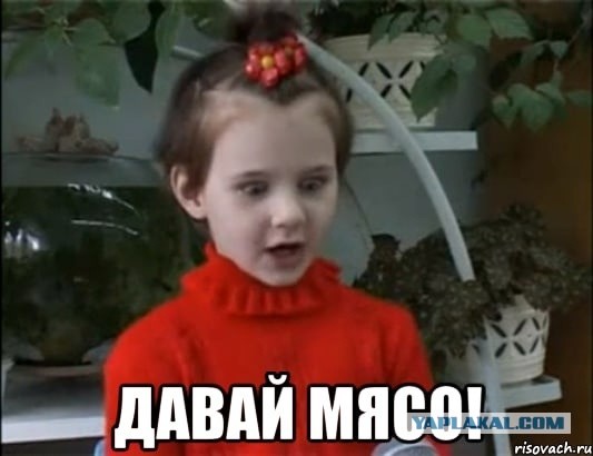 Это было неожиданно , но фарша не будет