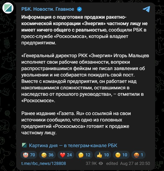 Увольняют за правду