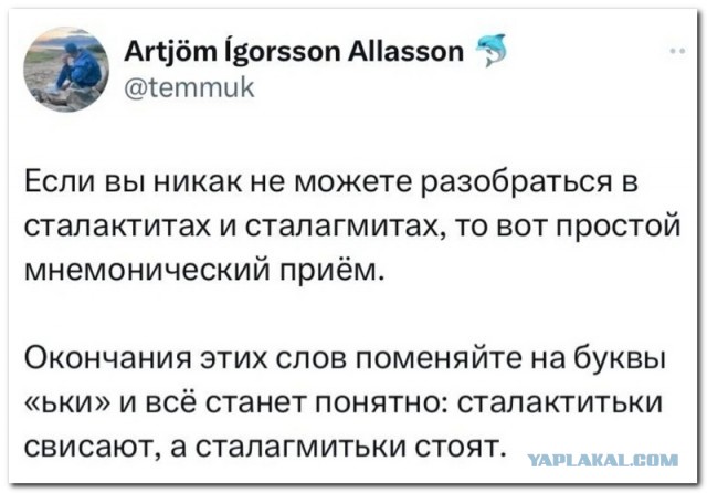 Пещеры в Башкирии
