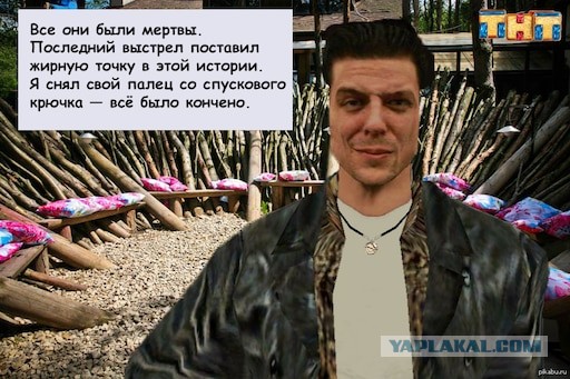 Max Payne