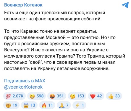 Россия за последние десять лет выдала Венесуэле кредитов на $17 млрд