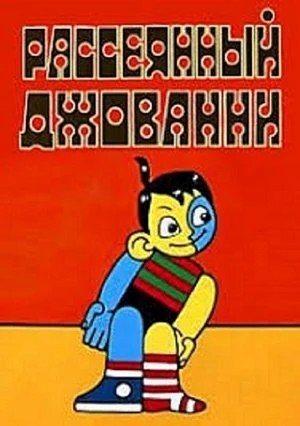 ФИФА опубликовала официальный постер чемпионата мира по футболу-2026