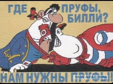 Жрали золото