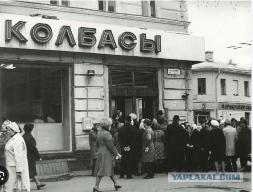 Развал СССР