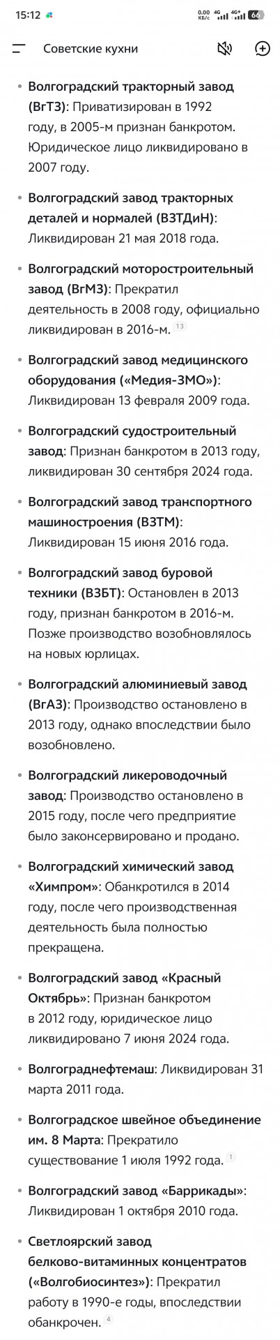 СССР все ли так здорово было?