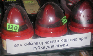 Русский и не русский