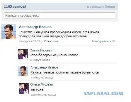 Тема для юмора